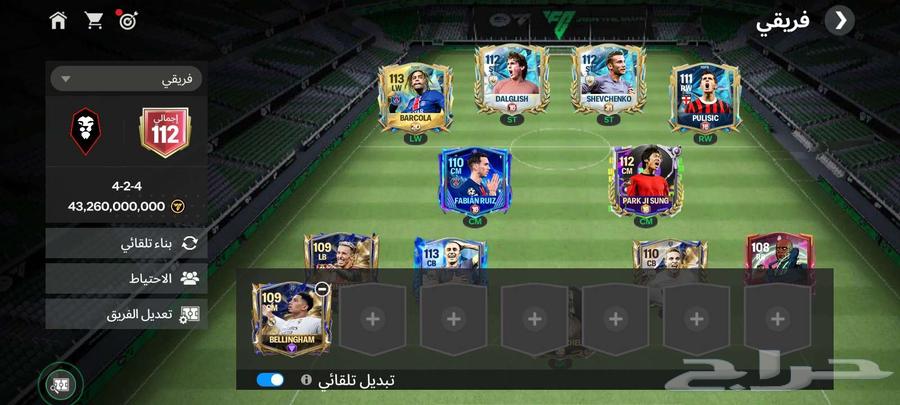 حساب فيفا موبايل للبيع ربط ea و فيس بوك63409860709507113