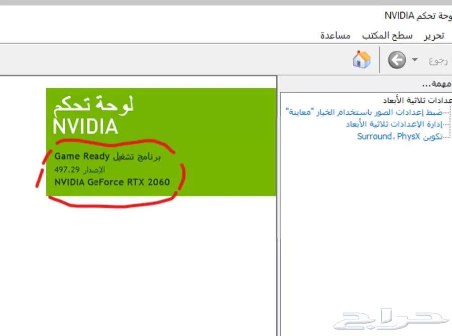 MSI Gaming GP75 Leopard لابتوب ألعاب مميز63409952465409111