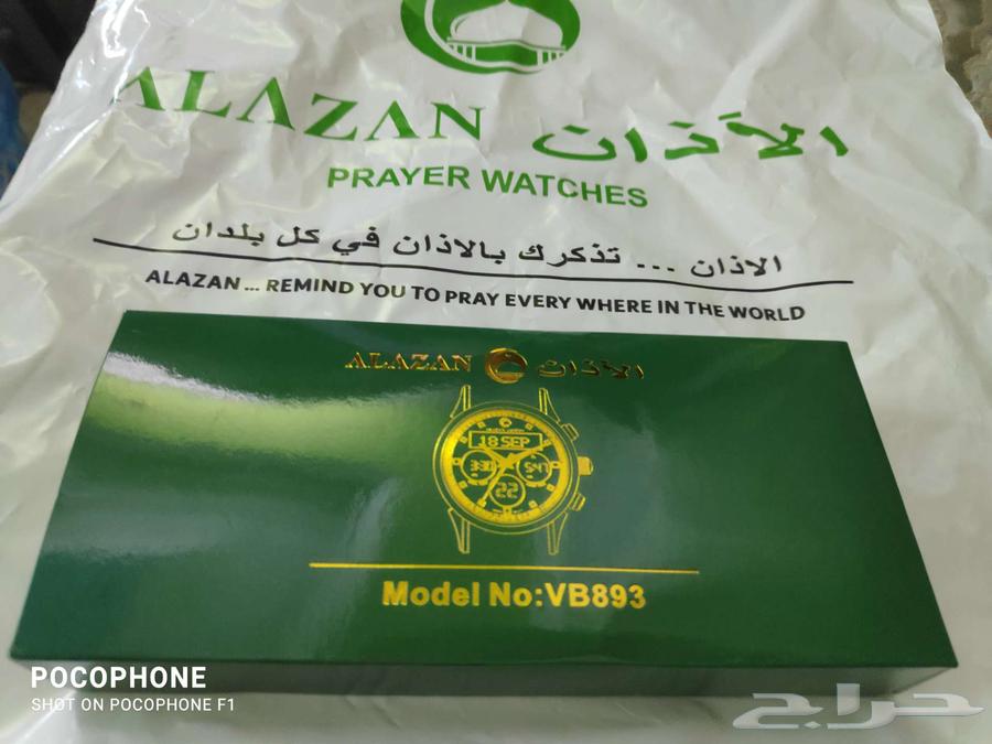 ساعة أذان63408596850818111
