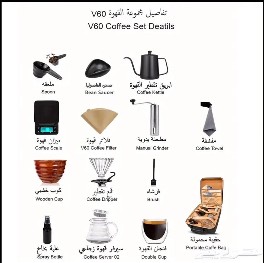 عدة قهوة كامله جديده تماما 14 قطعه مع حقيبه63408168510978111