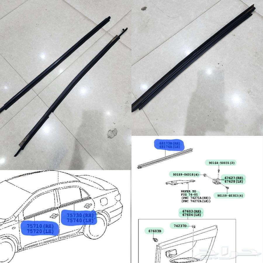 Corolla 2008-2013 Glass Cover63612773549186110