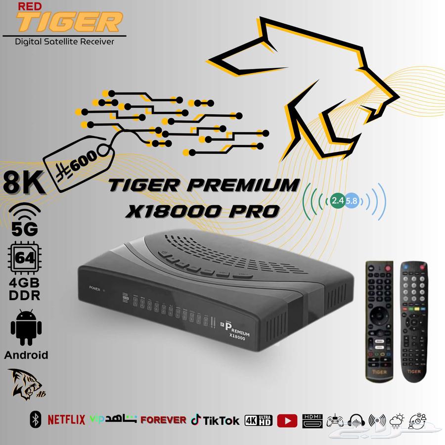 Tiger Premium X18000 Pro Receiver634075164005151125