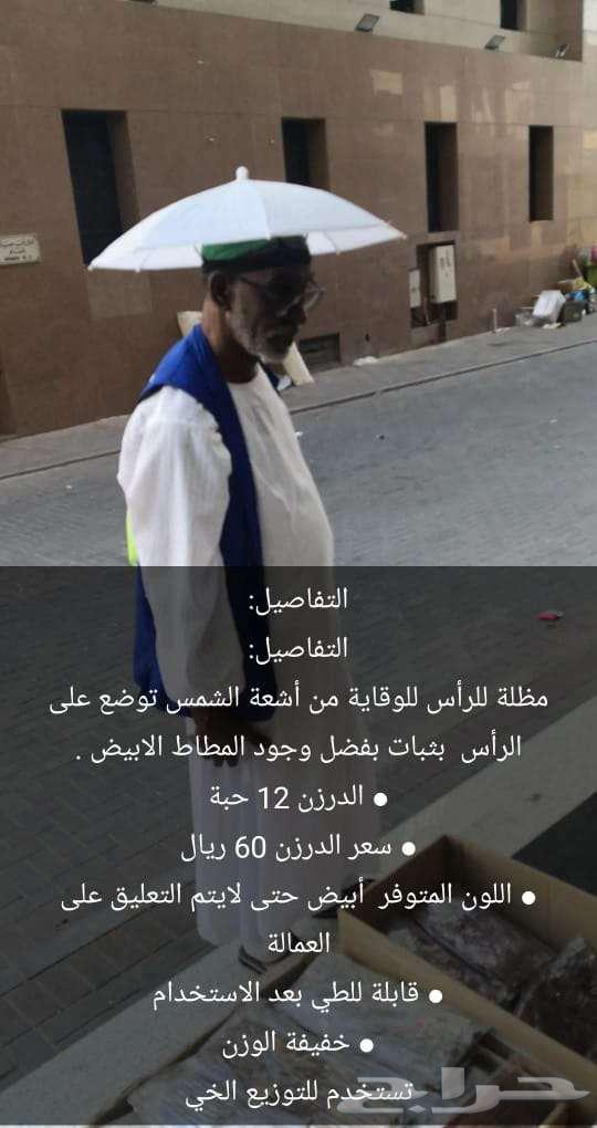 مظلة رأس تحمى من حرارة الشمس للعمال والتوزيع الخيري63032727832834112