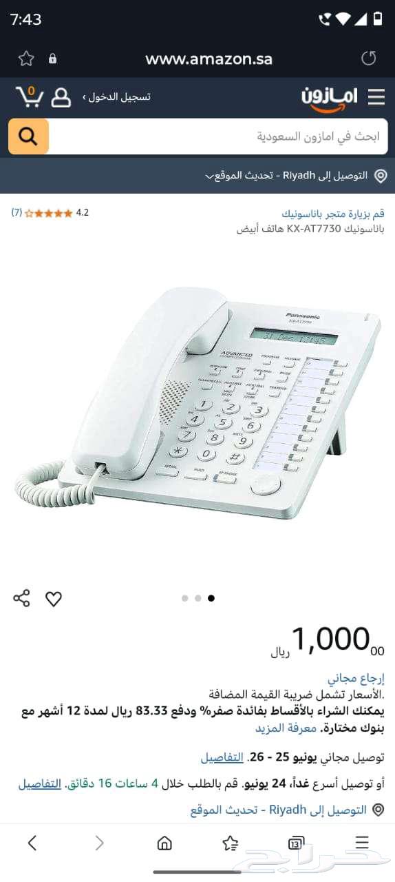 Panasonic KX-AT7730 Centrex programmed phones, white color63406255313537113