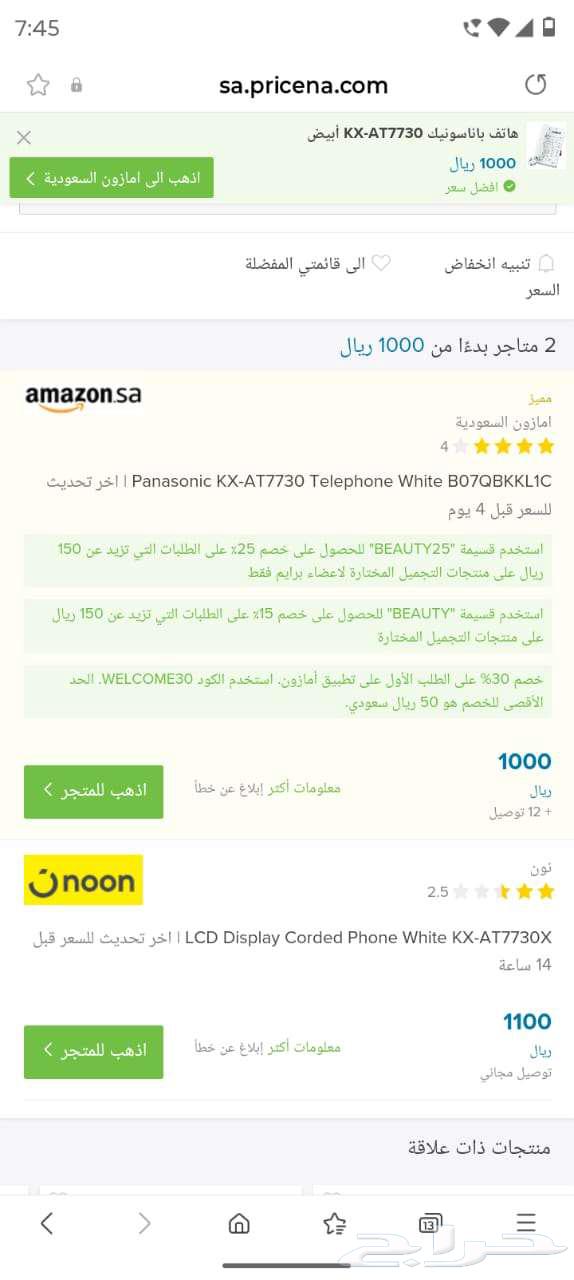 Panasonic KX-AT7730 Centrex programmed phones, white color63406255313537112