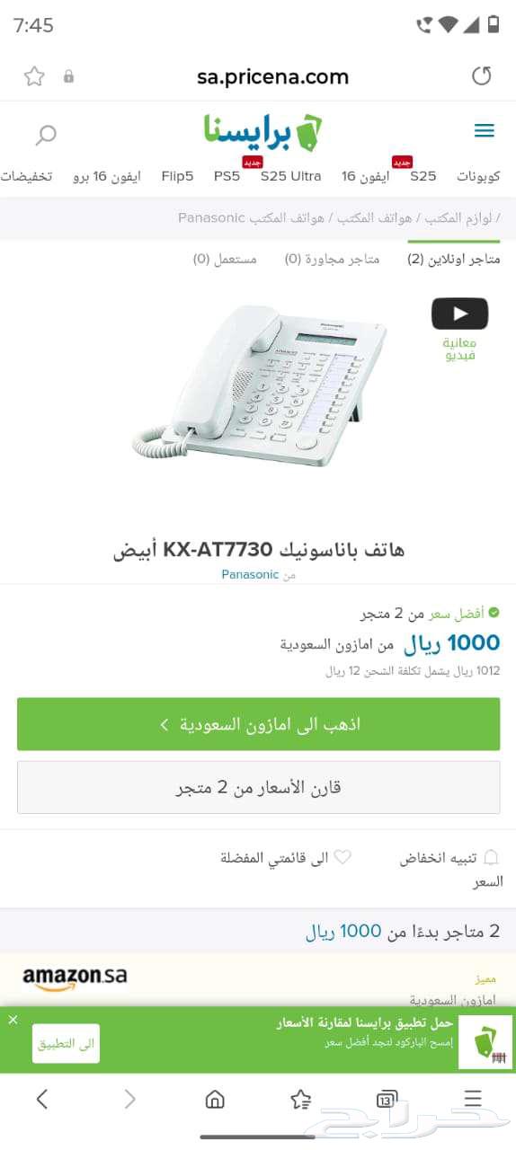 Panasonic KX-AT7730 Centrex programmed phones, white color63406255313537111