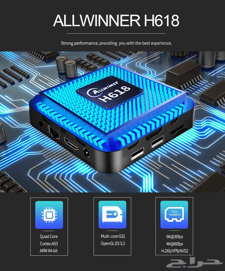 جهاز تي في بوكس T95Max Tv box اندرويد63405437013763112