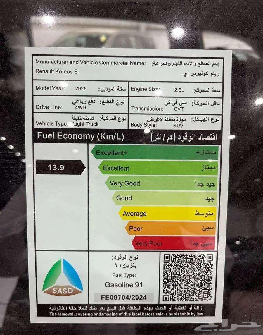 رينو كوليوس فل كامل بلس داخل اسود 2025 سعودي اصفار63613086194690113