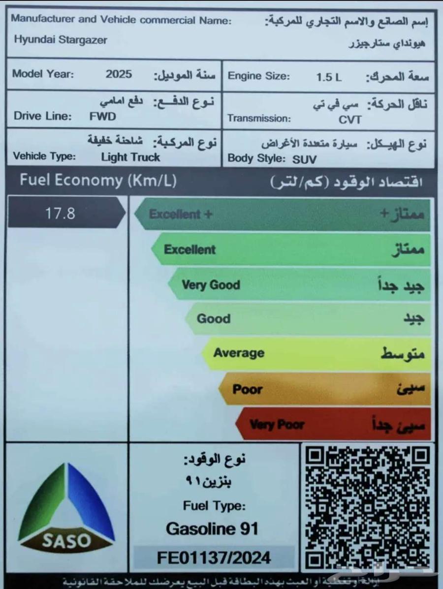 هونداي ستارجيزر استندر 202563613090311939112