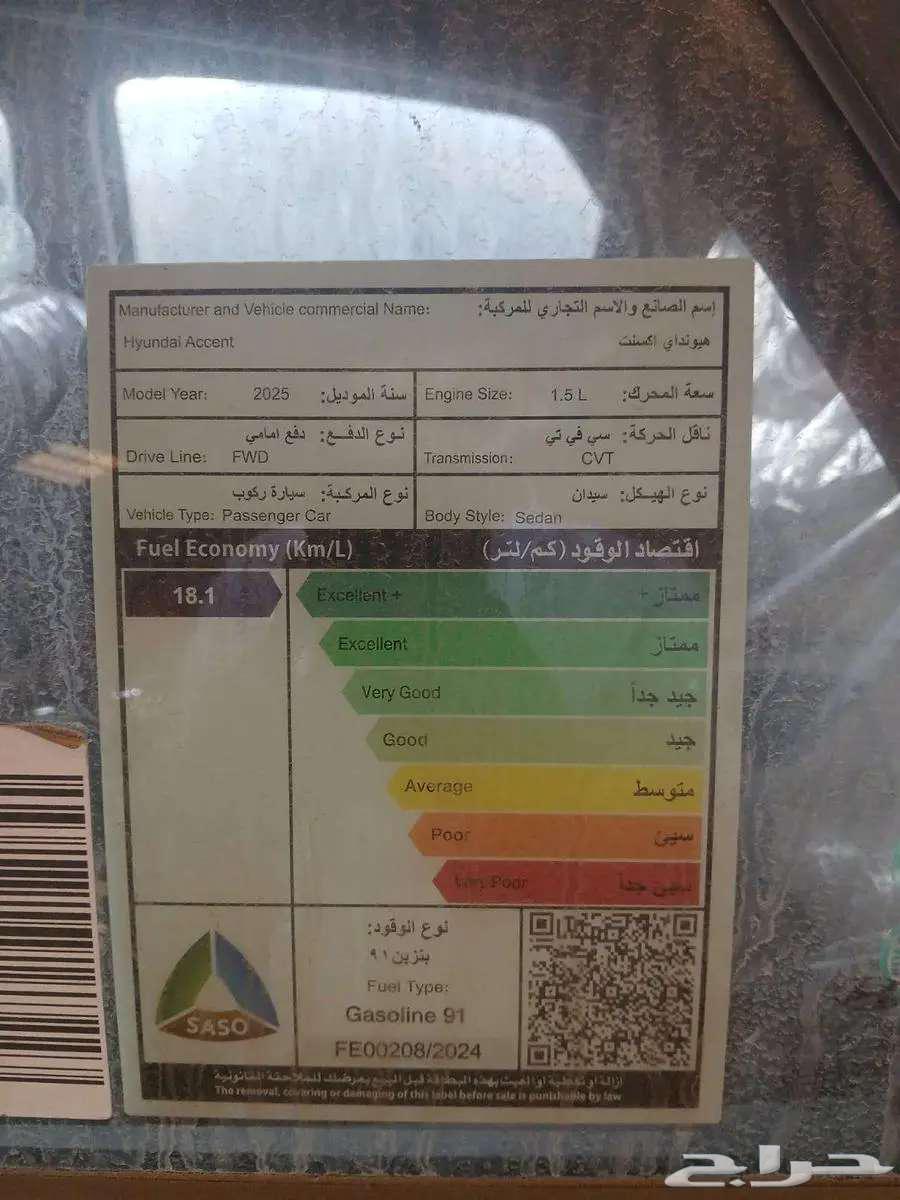 هيونداي - اكسنت فليت 202563384338060930113