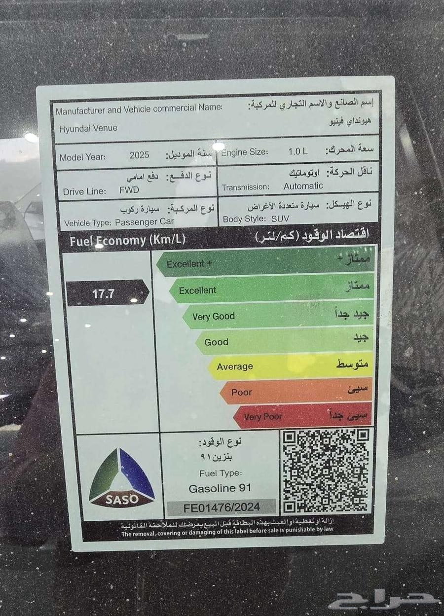 هيونداي فينيو سمارت 1.0 تربو 2025 لتمويل البنوك - كاش63613108071554112