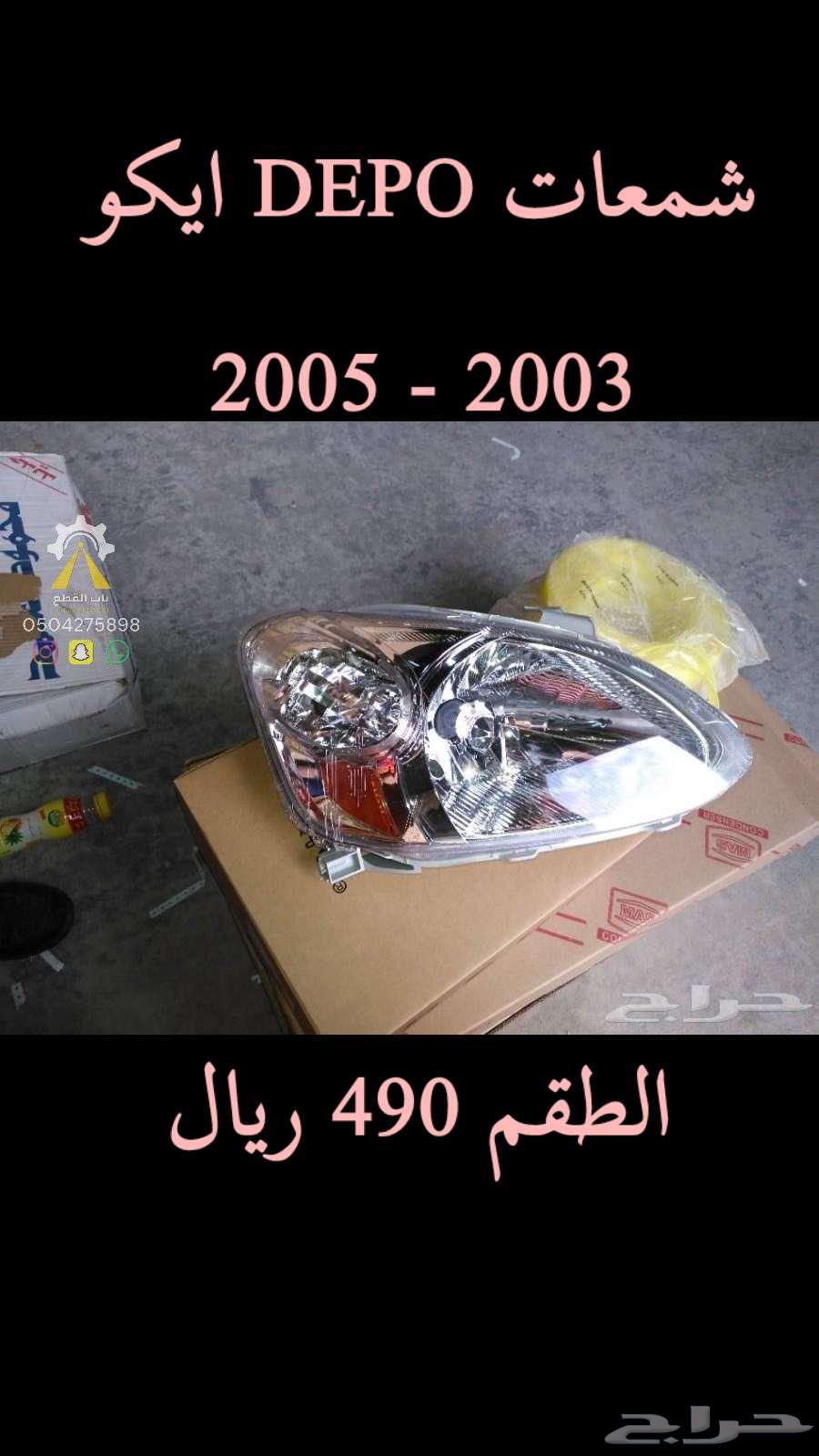 Headlights for Shab, Quarter, Camry, Hyundai, and Kia63613095293314112