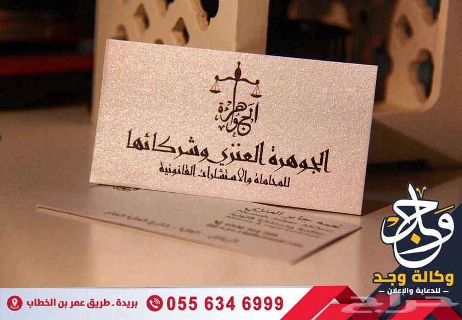 مطبعة و وكالة دعاية وإعلان بالقصيم63031849028994113