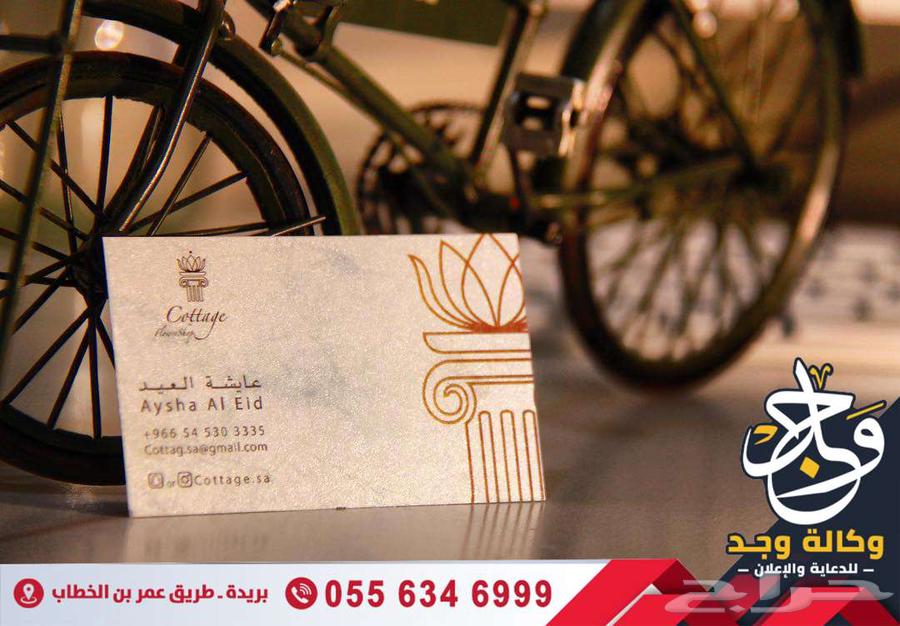 مطبعة و وكالة دعاية وإعلان بالقصيم63031849028994112
