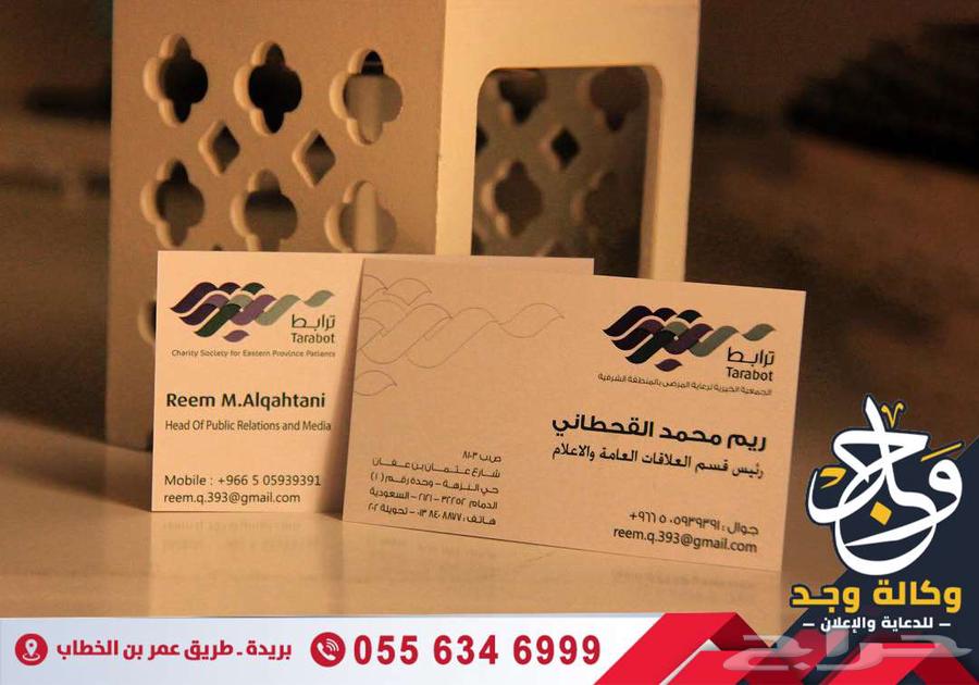 مطبعة و وكالة دعاية وإعلان بالقصيم63031849028994111