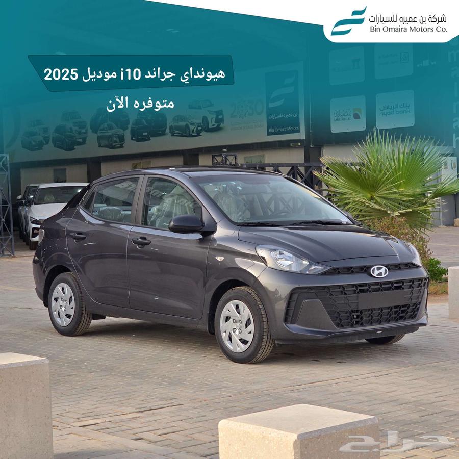 هيونداي i10 2025 عرض خاص لشركات التأجير ومتوفر موديل 202663613081673218110