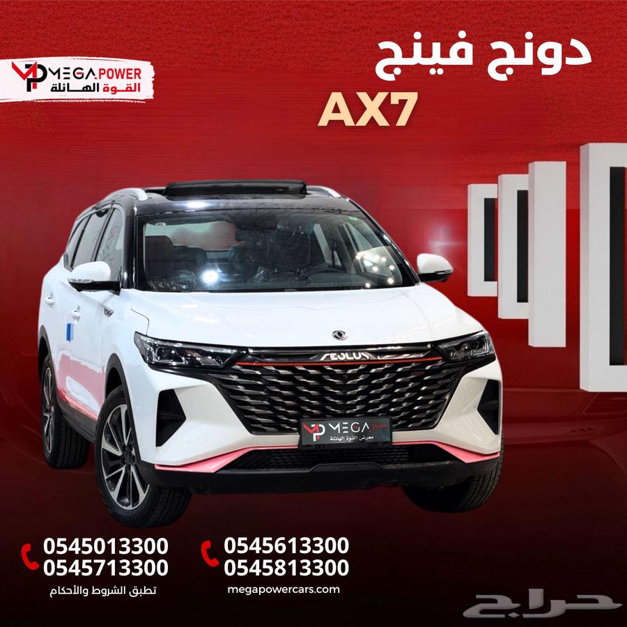 Dongfeng AX7 2023 Model, Ultimate Comfort and Luxury63613105776131110