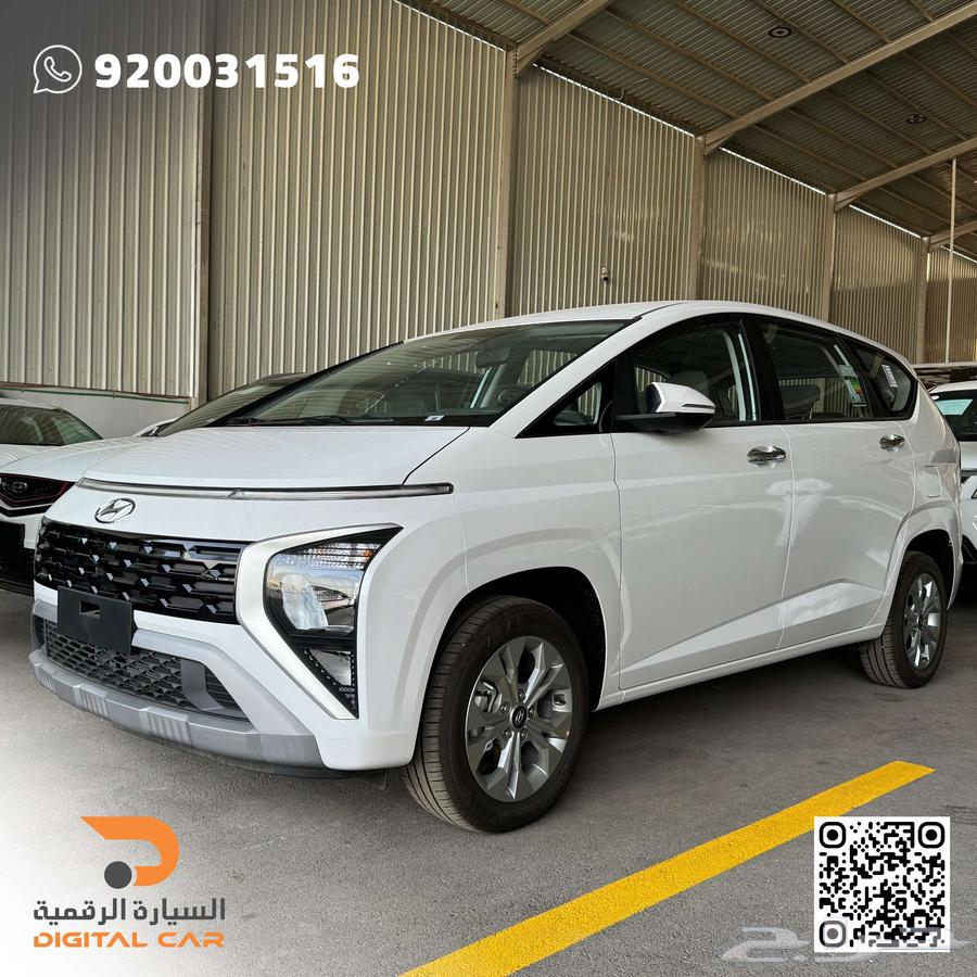 هيونداي ستارجيزر بيسك 202563613106324353111