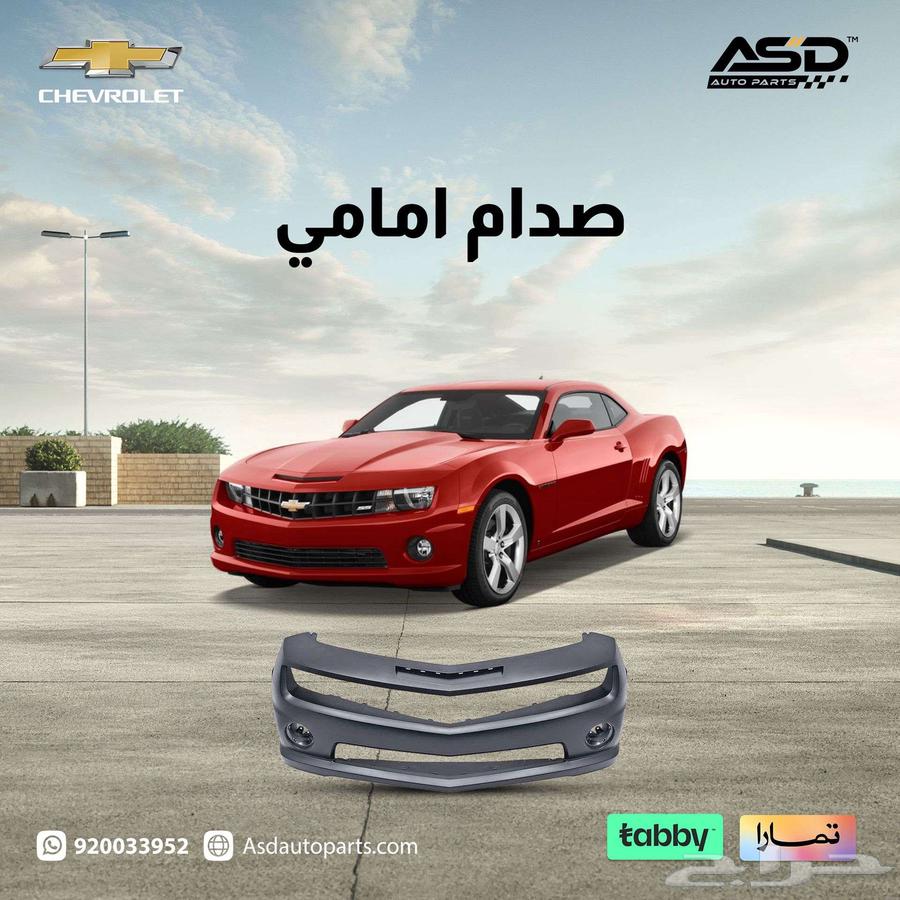 صدام امامي كمارو63613411388417110
