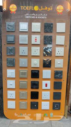 House Electrician in Taif630318599864341118