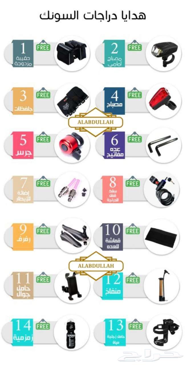 دراجة رياضية   14 هدية مجانية  فقط 559 ريال63398379230209113