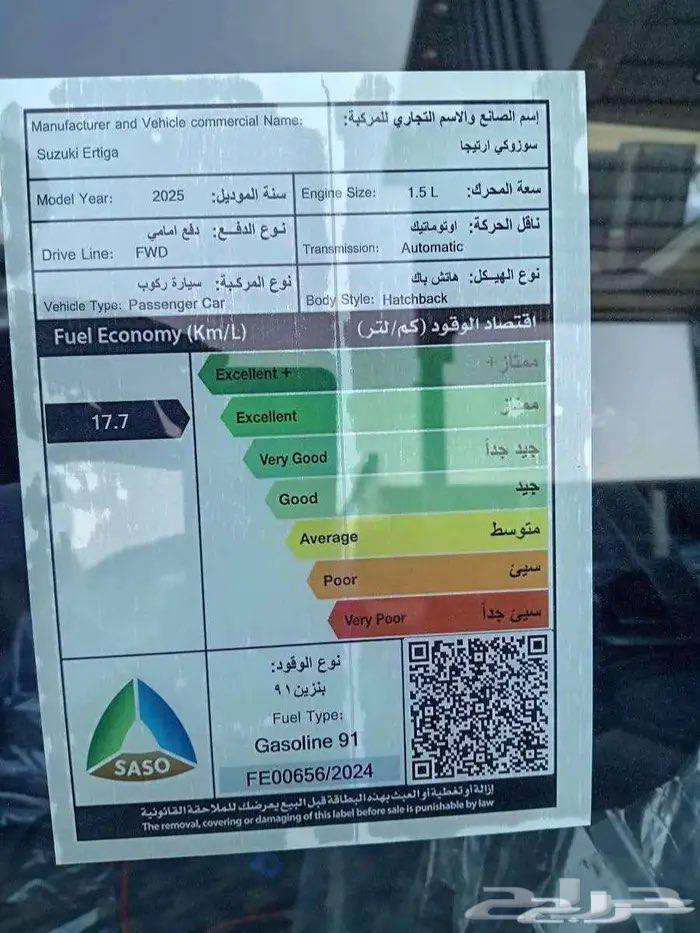 سزوكي ارتيجا 202563613436293378114