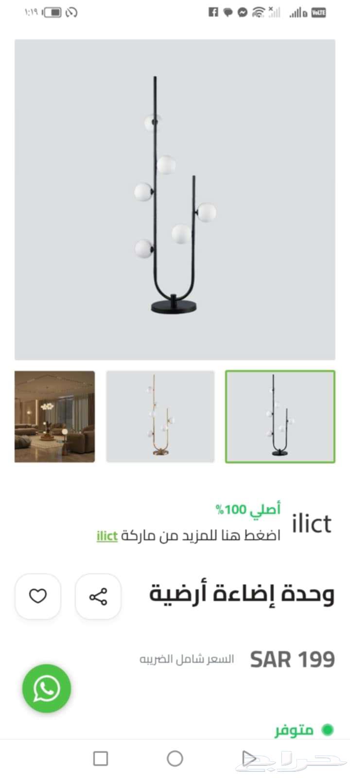 اضاءة ارضية ليد63398357564803112