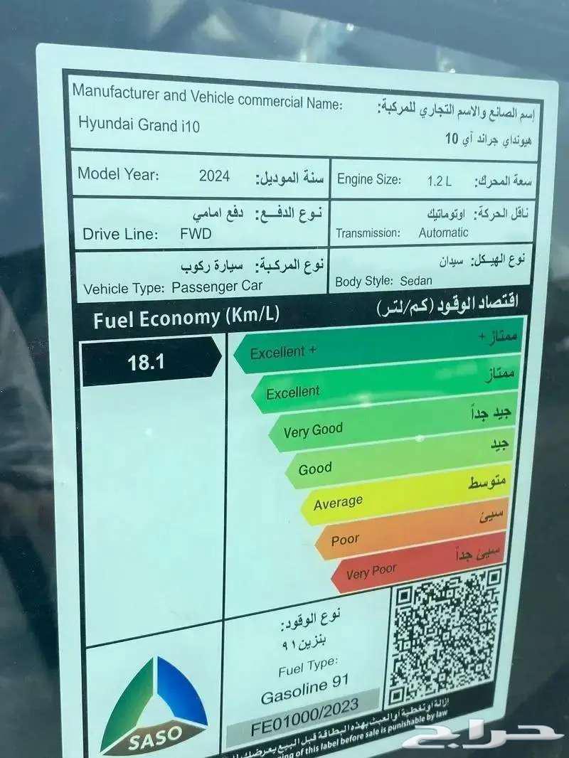 هونداي غراند اي تن 2025 سعودي I1063613423480323111