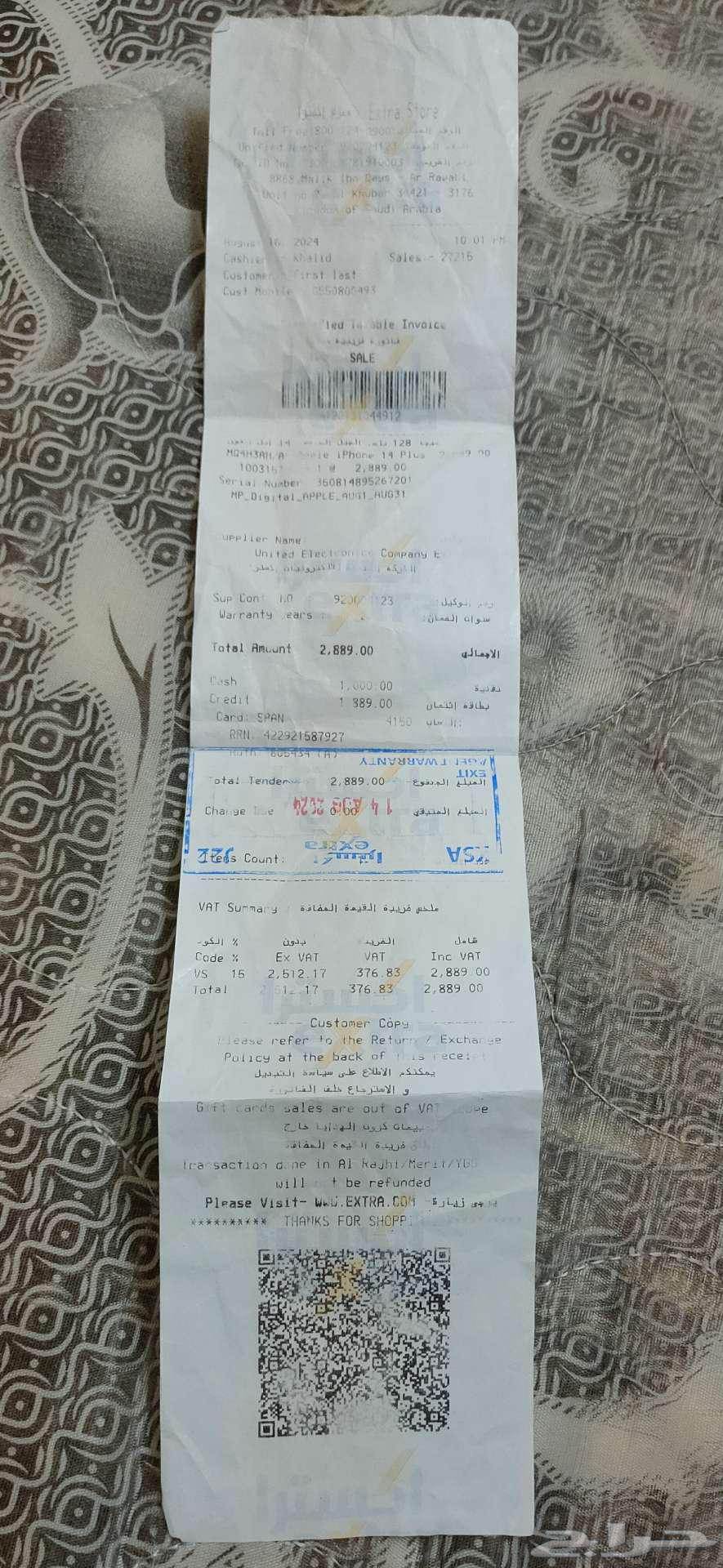 ايفون 14 بلس 128 6 للبيع63716189405059112