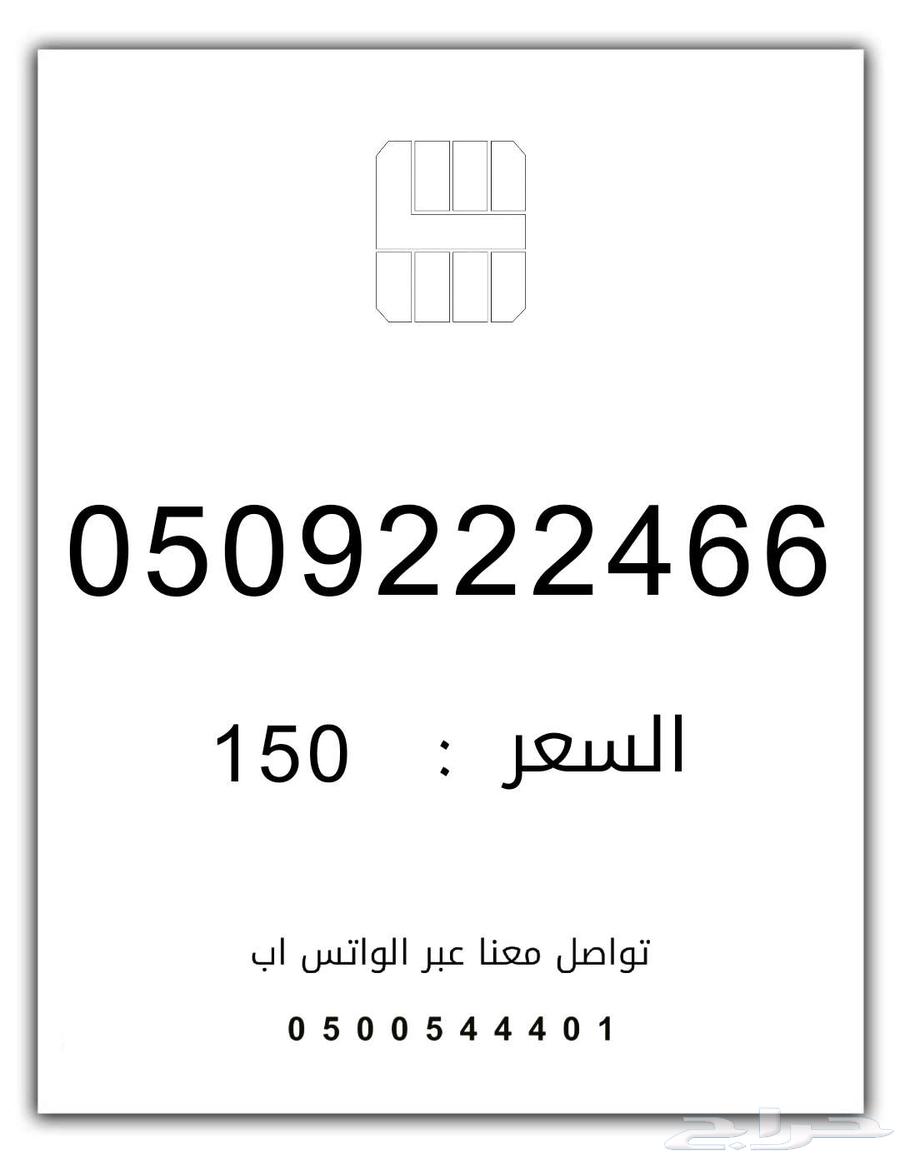 ارقام مسبقة الدفع من الاتصالات السعودية STC63400985044739112