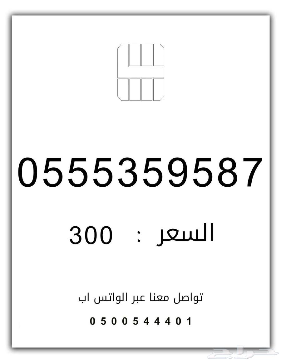 ارقام مسبقة الدفع من الاتصالات السعودية STC63400985044739111
