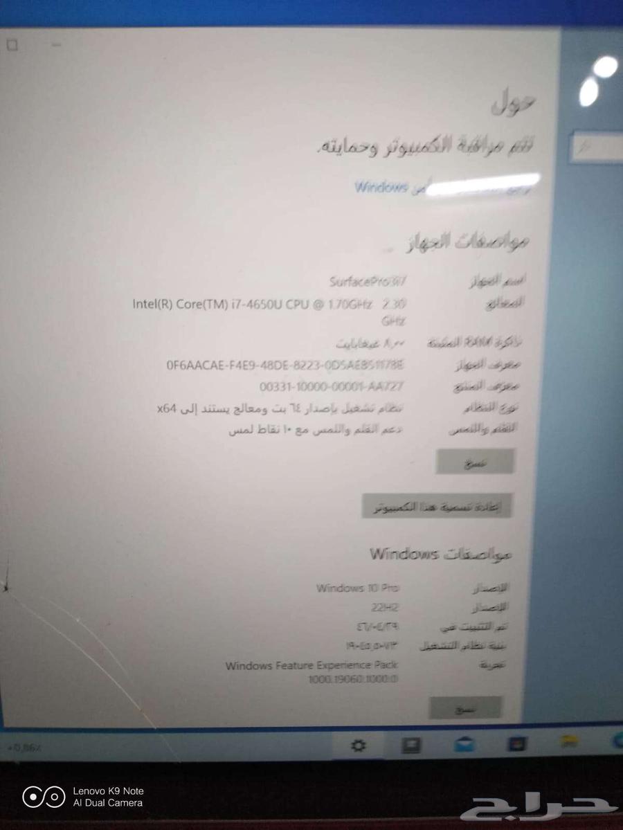 مايكرو سوفت سرفس برو I763398306928771113
