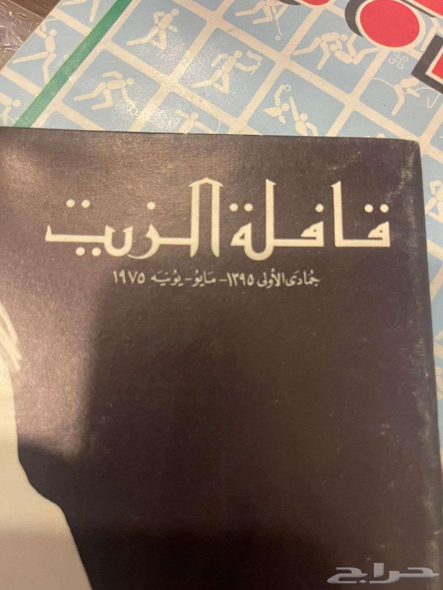 The oil caravan, the departure of King Faisal63400964639106111