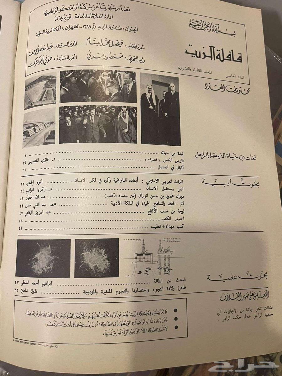 The oil caravan, the departure of King Faisal63400964639106112