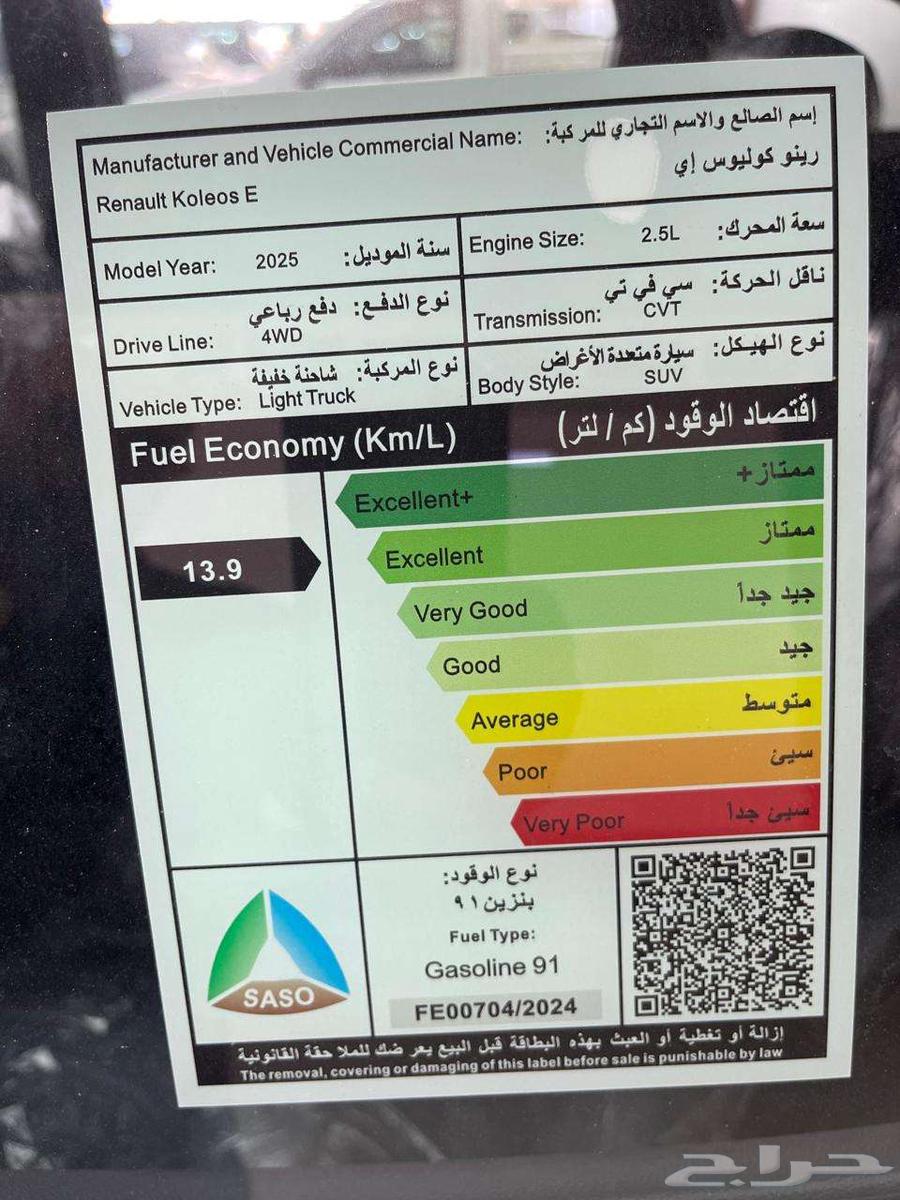 رينو كوليوس فل كامل بلس 2025 كاش - أقساط63613426714370114