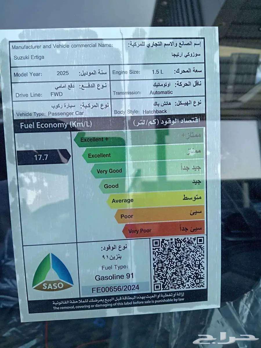 سوزوكي ارتيجا 2025 استاندر63613435716226113