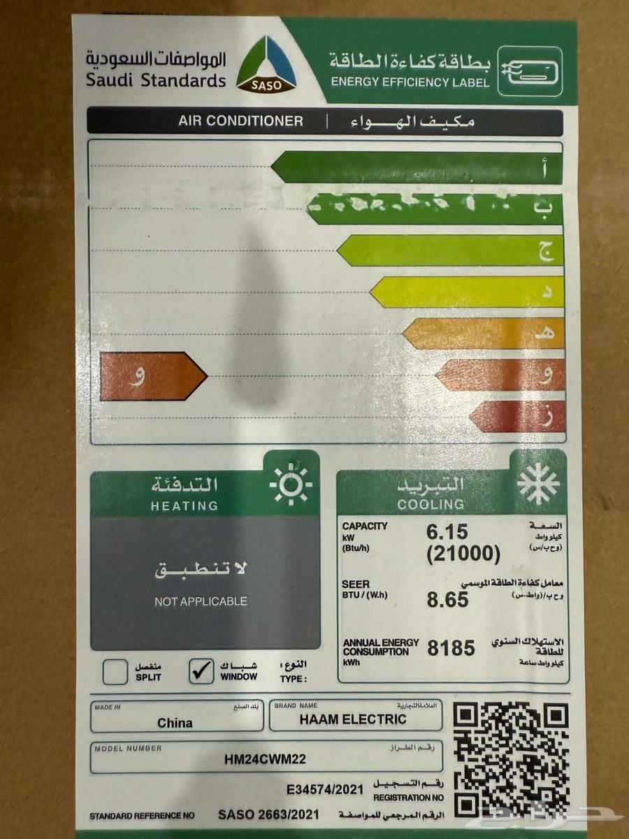 مكيف شباك HAAM جديد في جدة63379257778179114