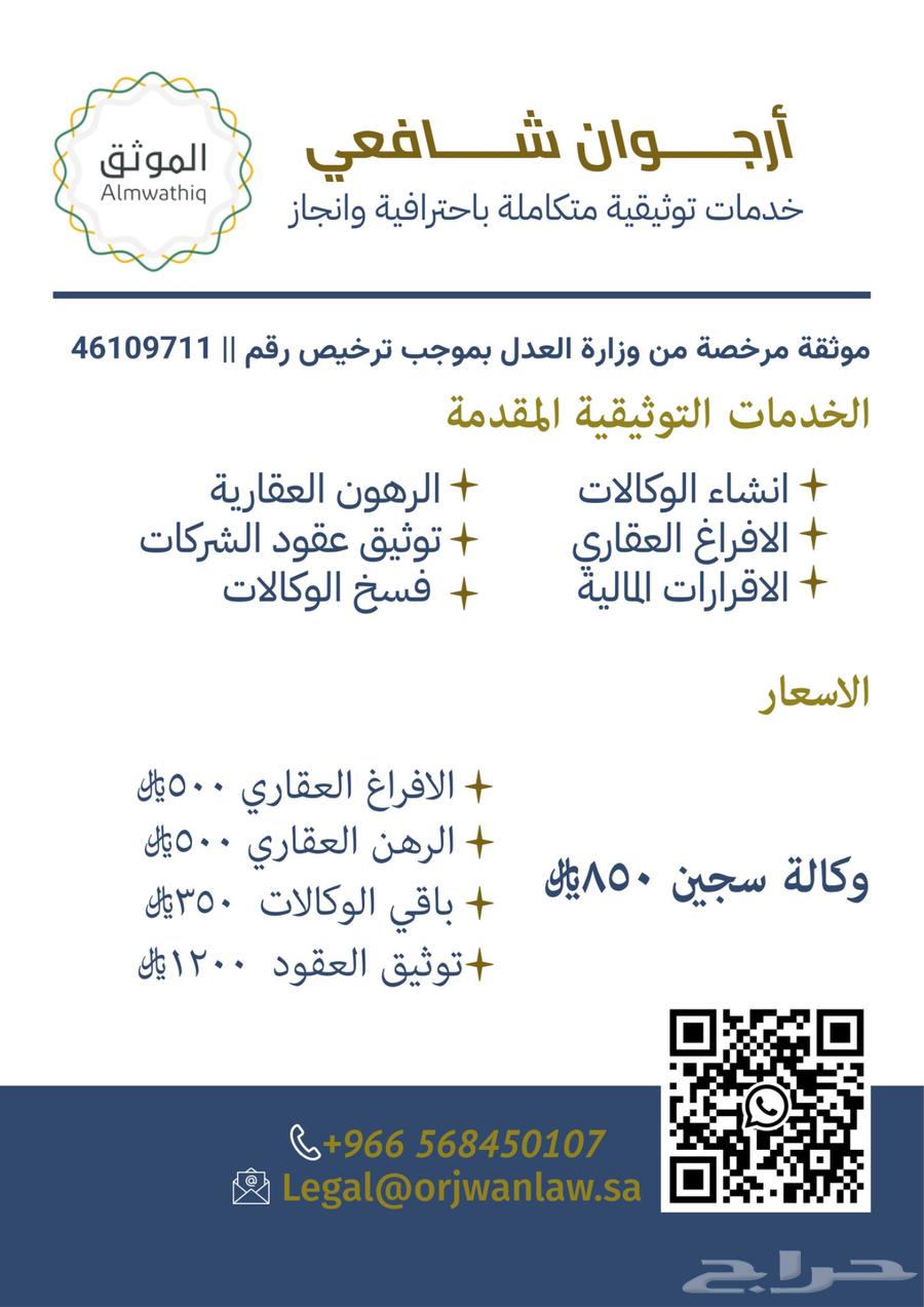 توثيق63031860990595112
