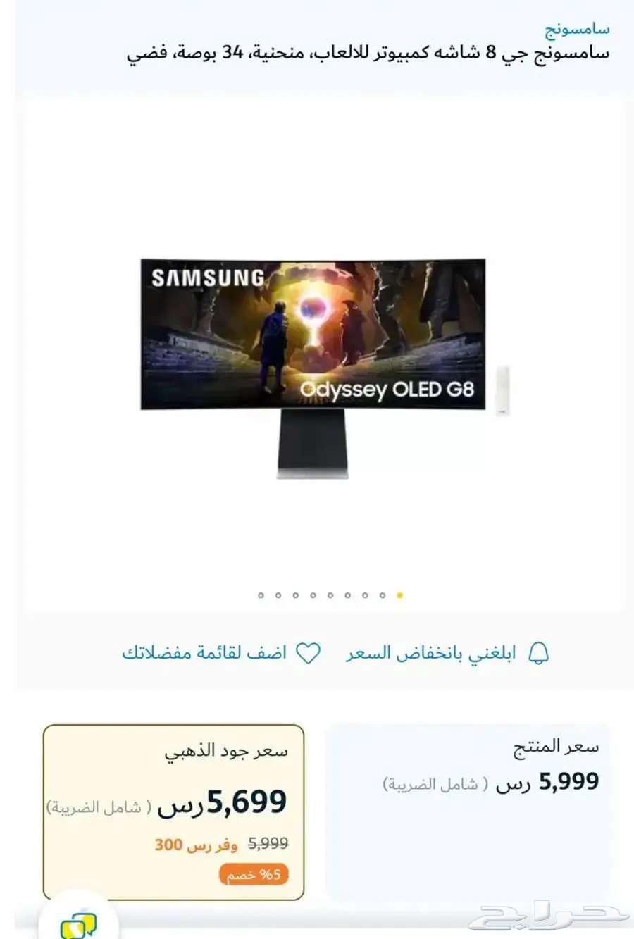 شاشة ألعاب SAMSUNG Odyssey OLED G8 34inch63398388103169111