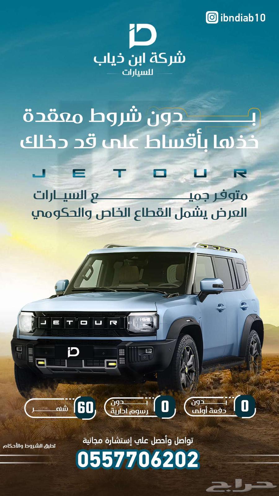 لا تفوت الفرصة عروض التأجير المنتهي بالتمليك63613426076034116