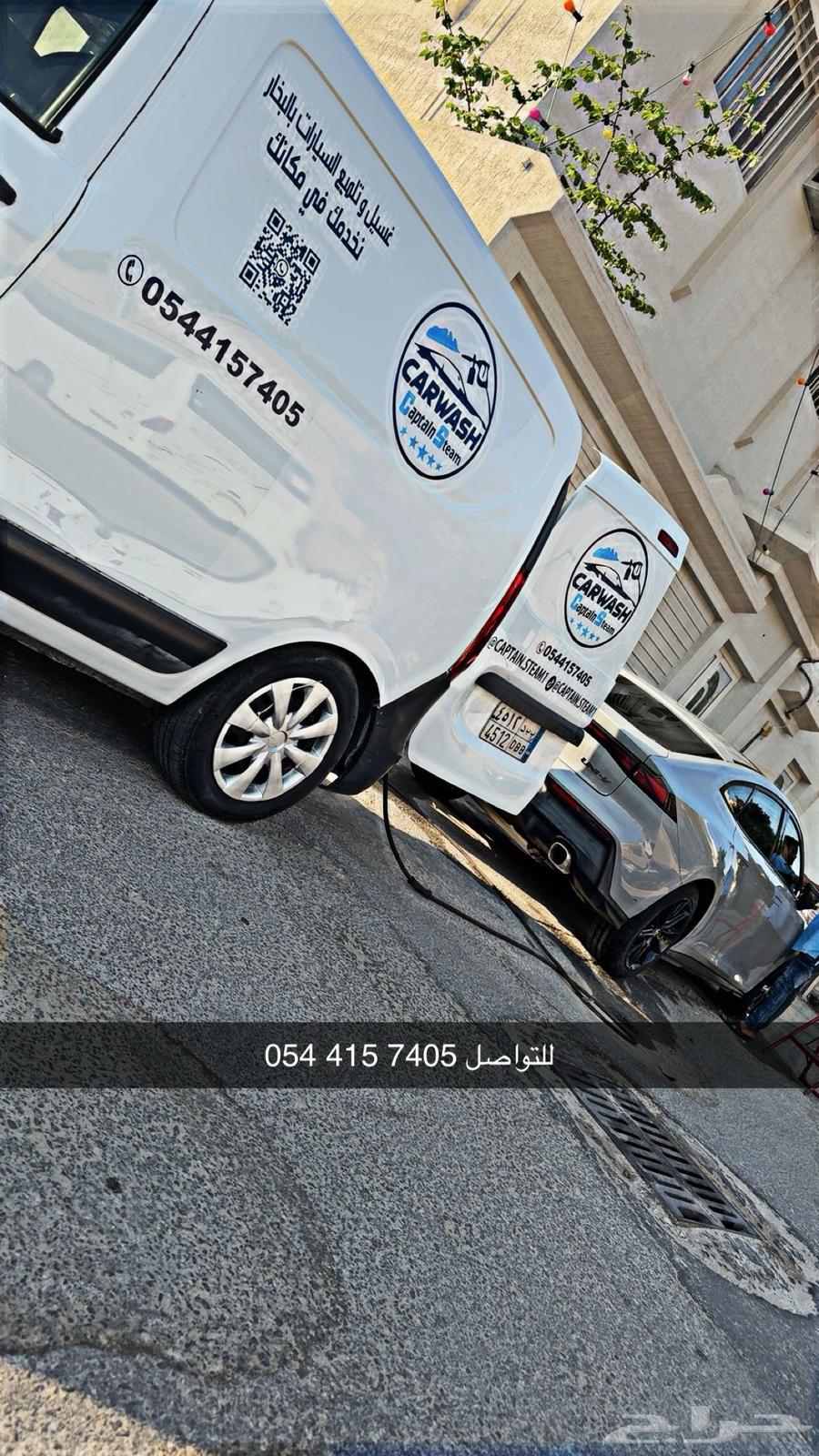 Steam car wash in Al-Qatif63031420082819111