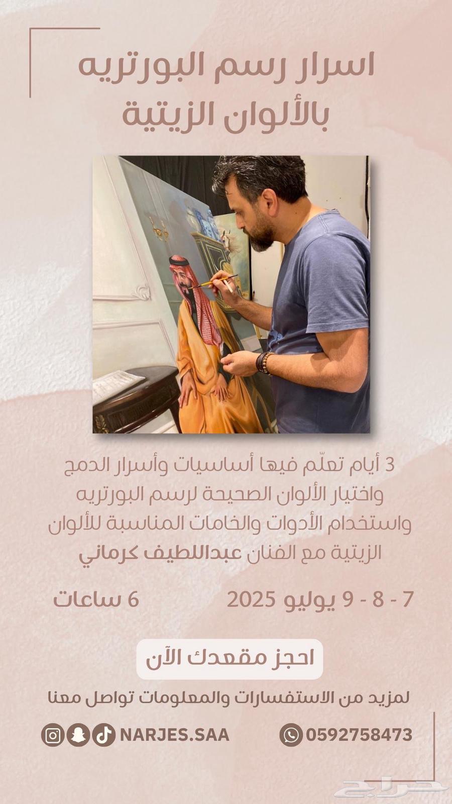 ورشه رسم بالالوان الزيتيه633983858885131123