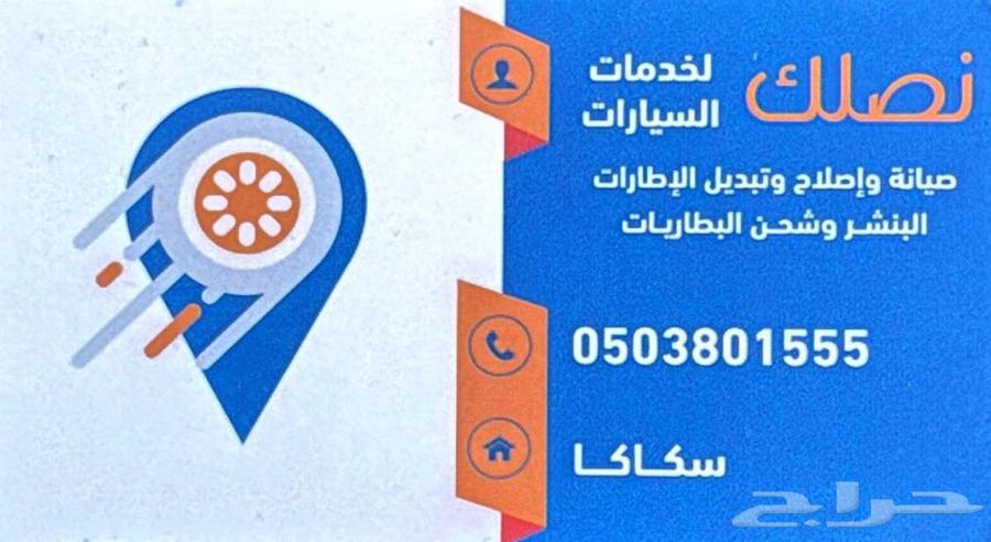 Mobile publishing in Sakaka travel63032302797825112