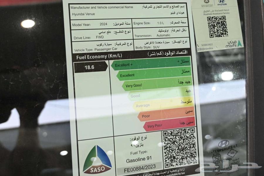 Hyundai Venue Smart 2024 Saudi63613684434050114