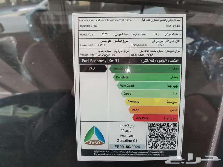 هيونداي كريتا كمفورت 2025 أسعار اقل63613425481859113