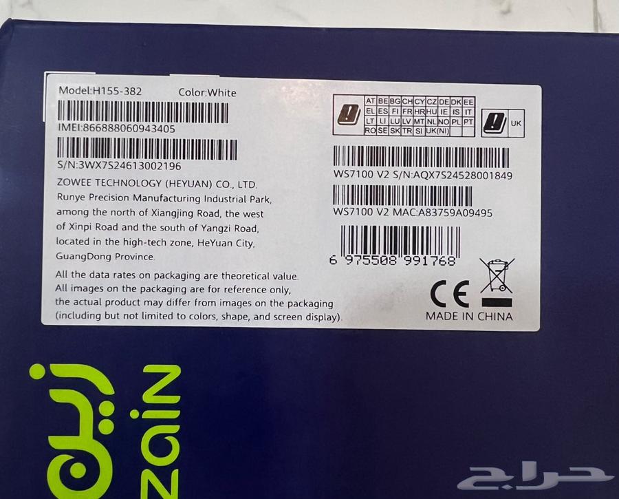 ZTE CPE 5 H155-382 router from Zain, unlocked for all SIM cards with AX3 booster63400988288769113