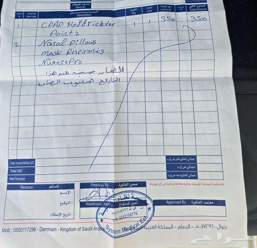 جهاز cpap الخاص ب اضطرابات التنفس أثناء النوم63400982872578113
