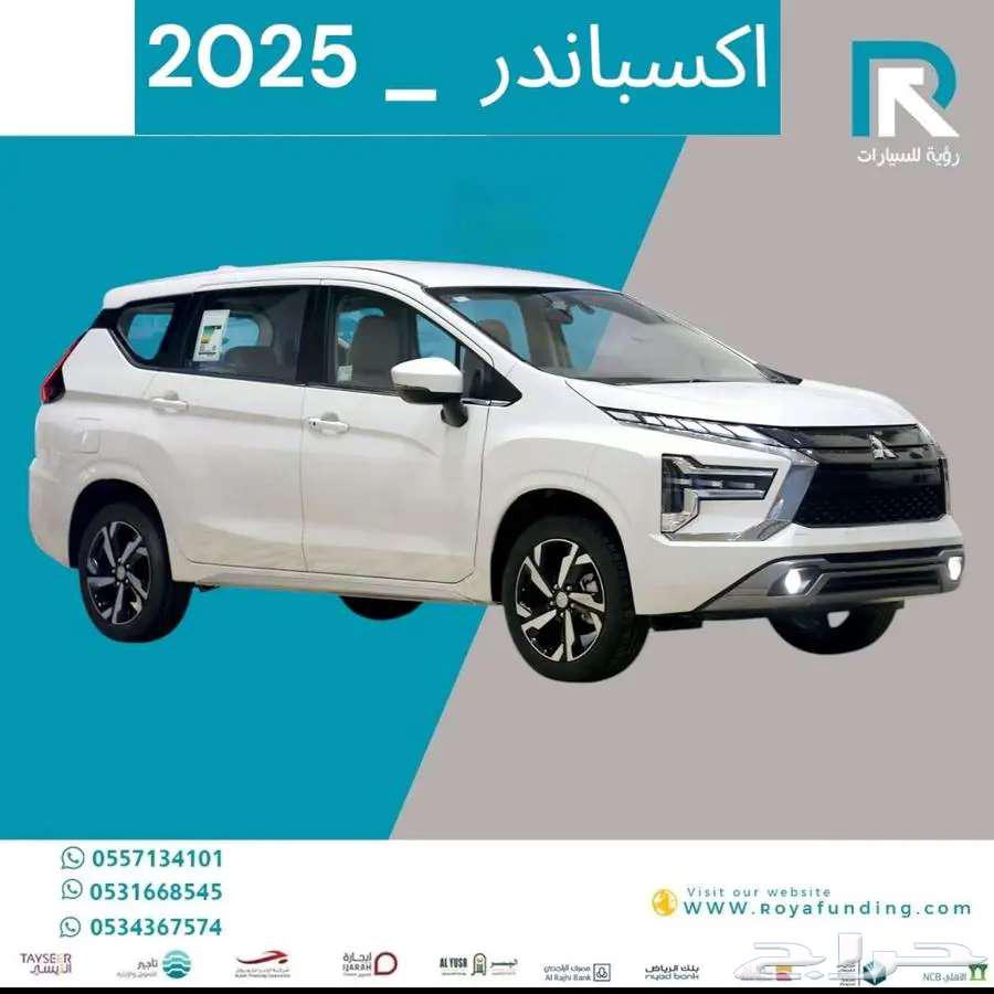 متسوبيشي_اكسباندر_فل_2025_رواتب_تبدأ_من_400063613434835202111