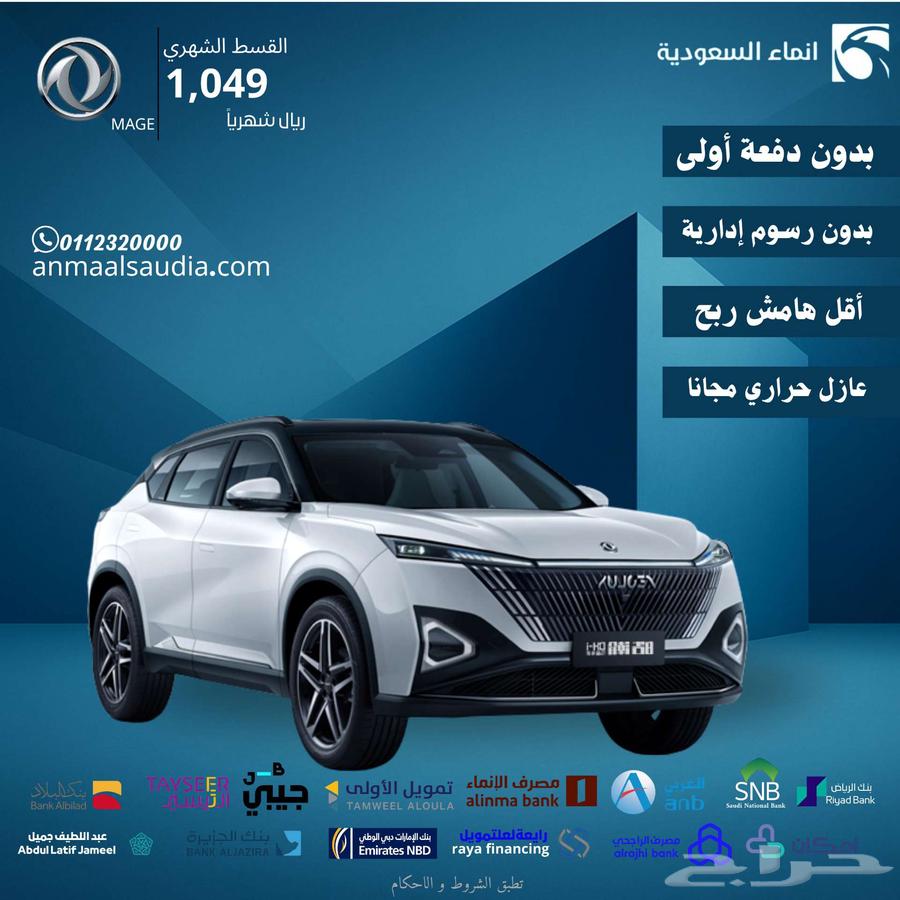 Dongfeng M-Hero Full 2025 Special Offer63613435960705110