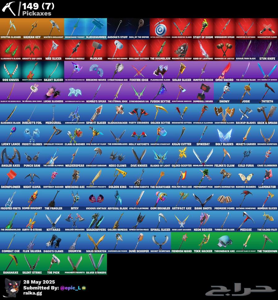 حساب فورت نايت نادر .63398312871042112